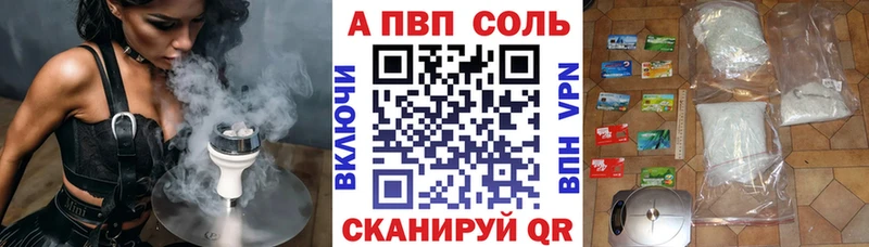 купить Ахтубинск Alfa_PVP VHQ
