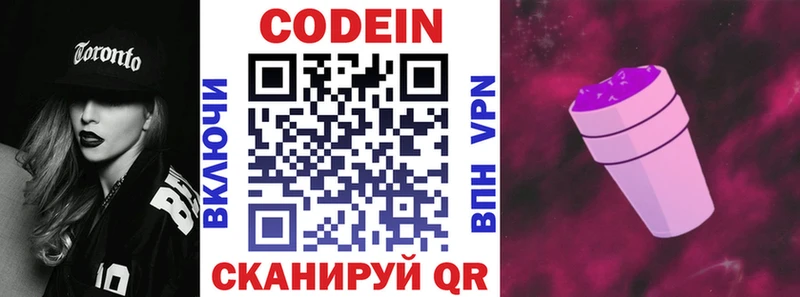 darknet телеграм  Ахтубинск  Codein Purple Drank  ОМГ ОМГ ТОР 