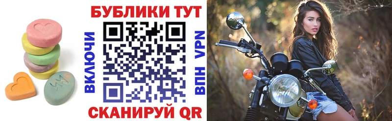 Экстази MDMA  Ахтубинск 