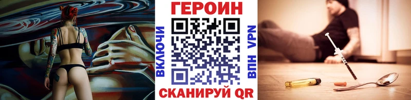 Героин VHQ  hydra маркетплейс  Ахтубинск 