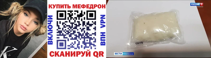 МЕФ mephedrone  Ахтубинск 