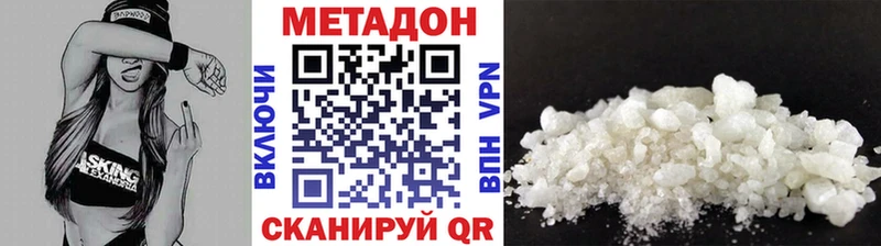 наркотики Ахтубинск МЕТАДОН кристалл
