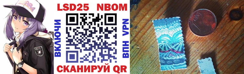 Марки NBOMe 1,5мг  Ахтубинск 